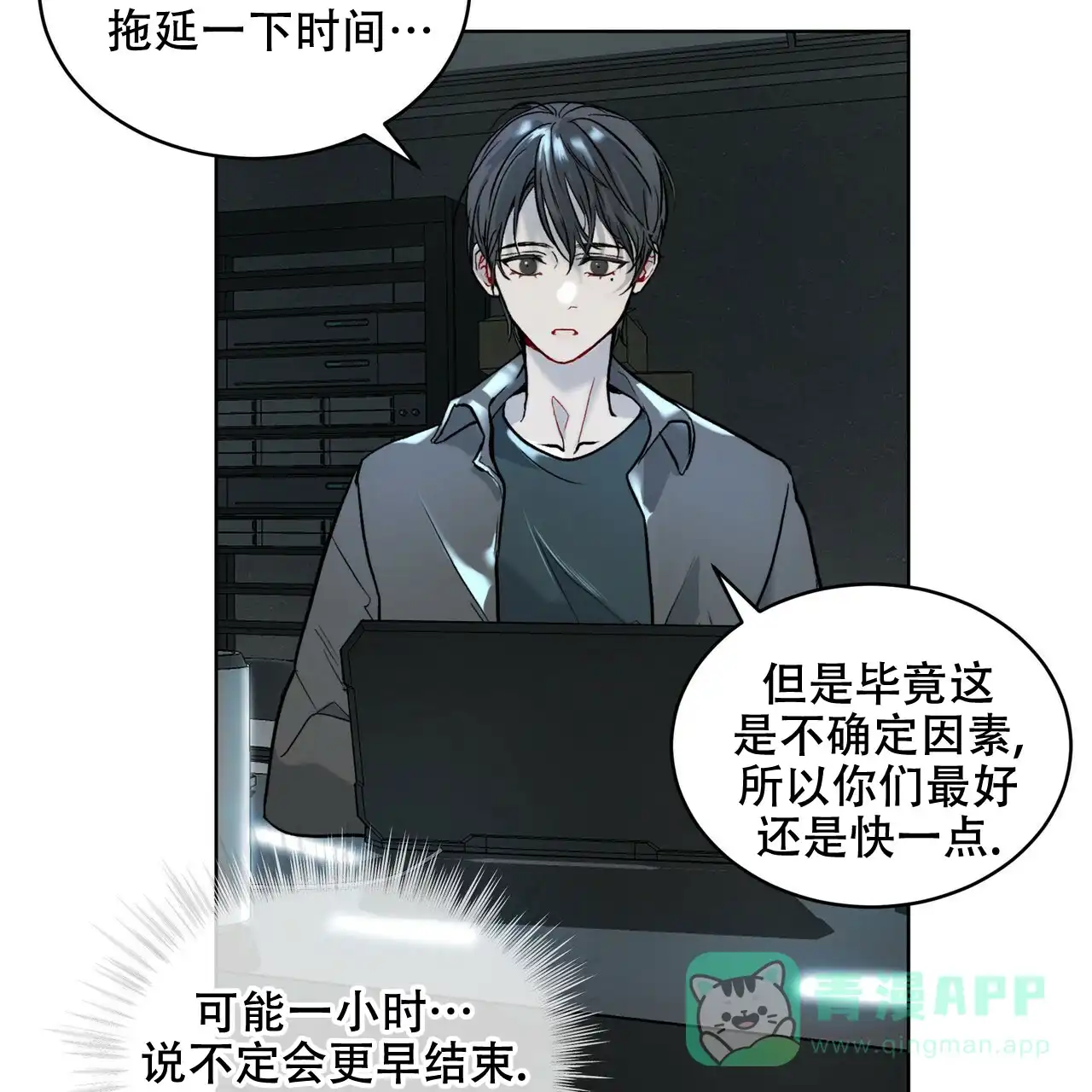 《物种起源》第6话 第16页