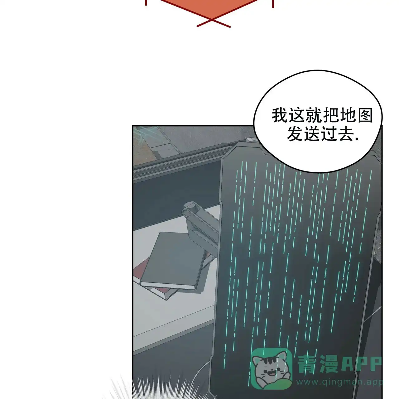 《物种起源》第6话 第11页