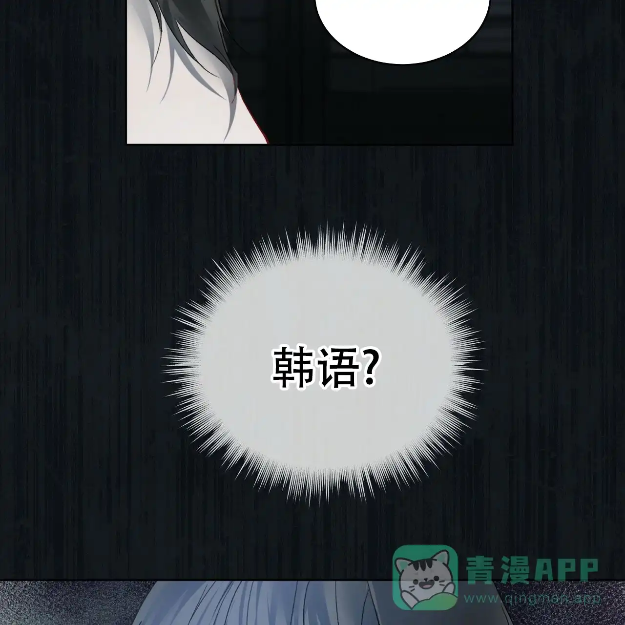 《物种起源》第6话 第31页