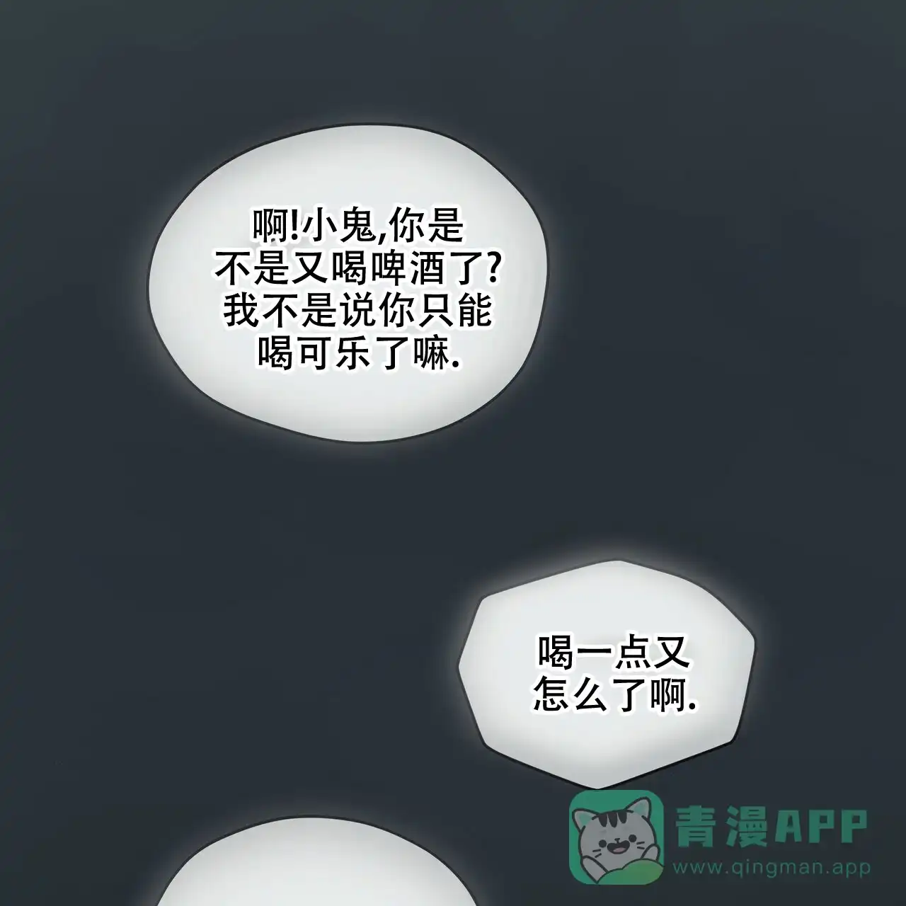 《物种起源》第6话 第1页