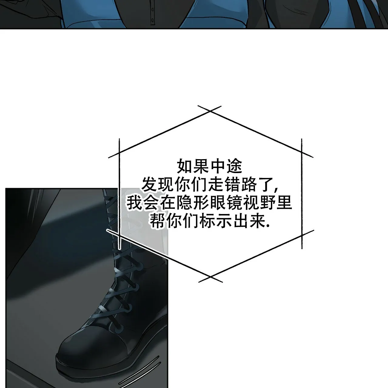 《物种起源》第6话 第18页