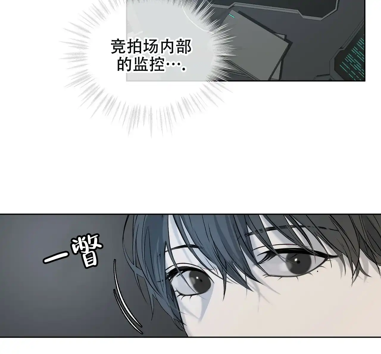 《物种起源》第6话 第12页