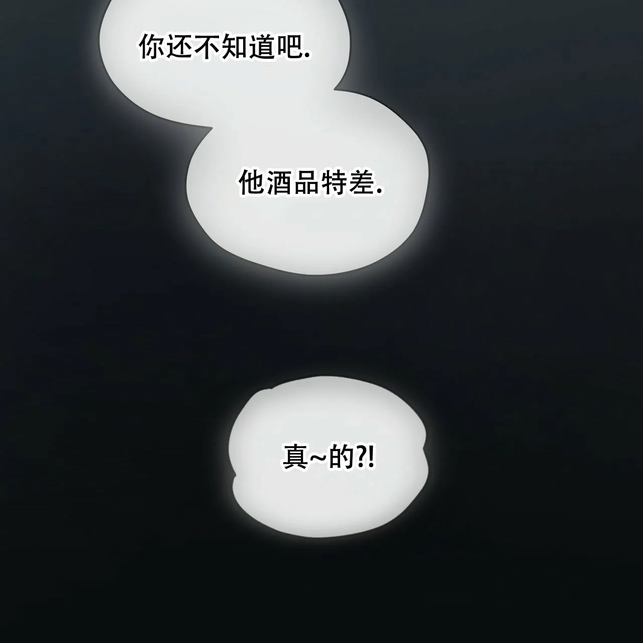 《物种起源》第6话 第2页