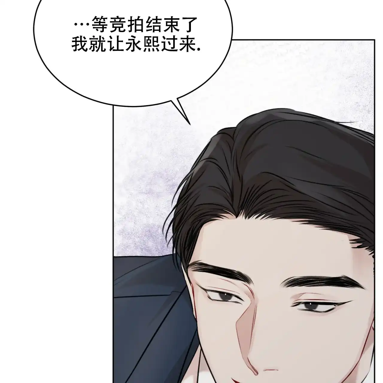 《物种起源》第60话 第45页
