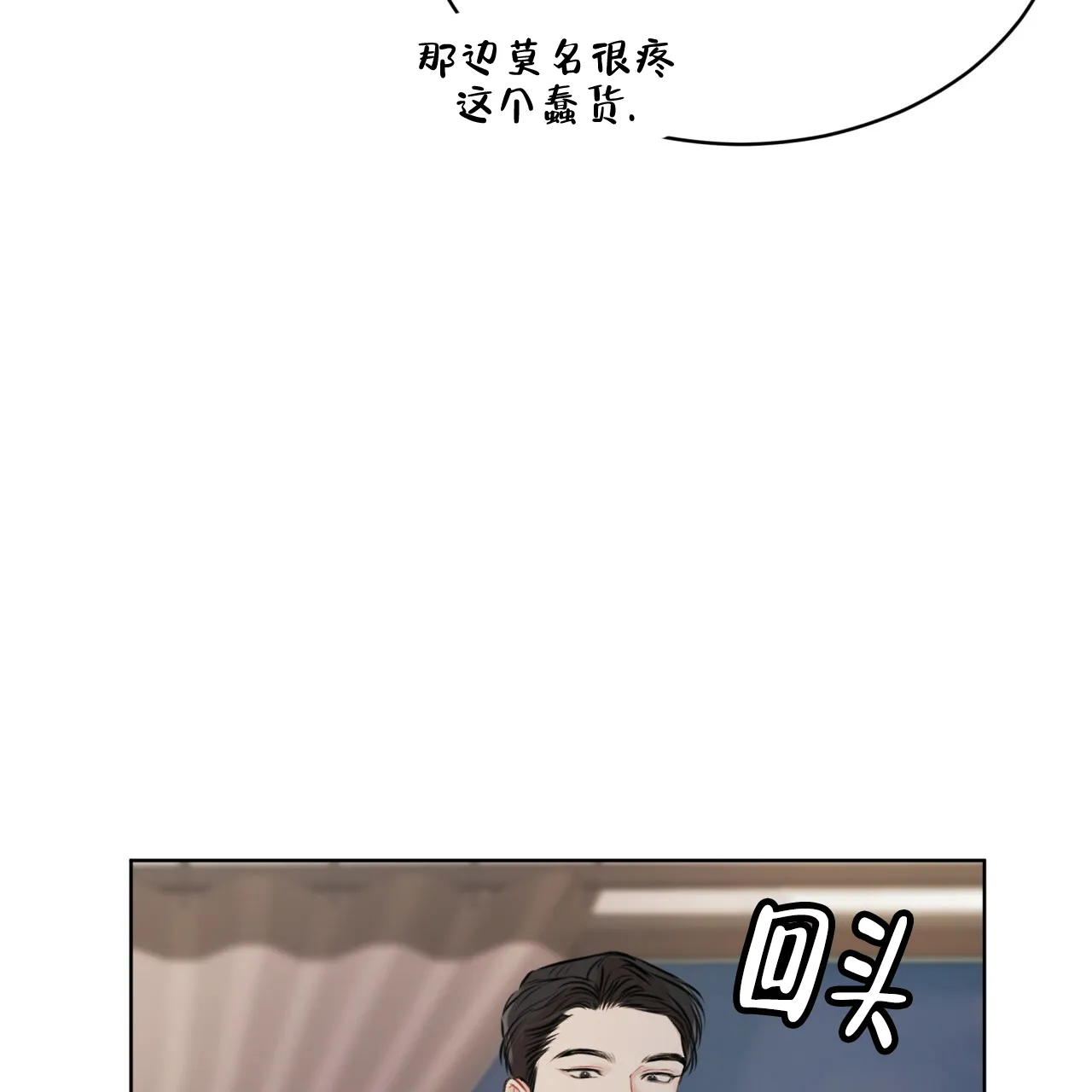 《物种起源》第60话 第39页