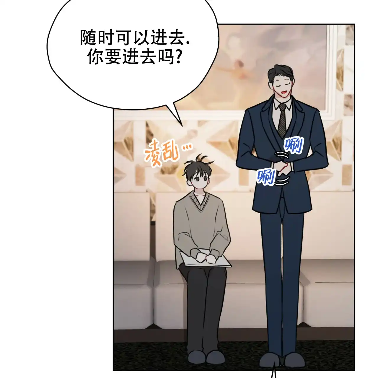 《物种起源》第60话 第33页