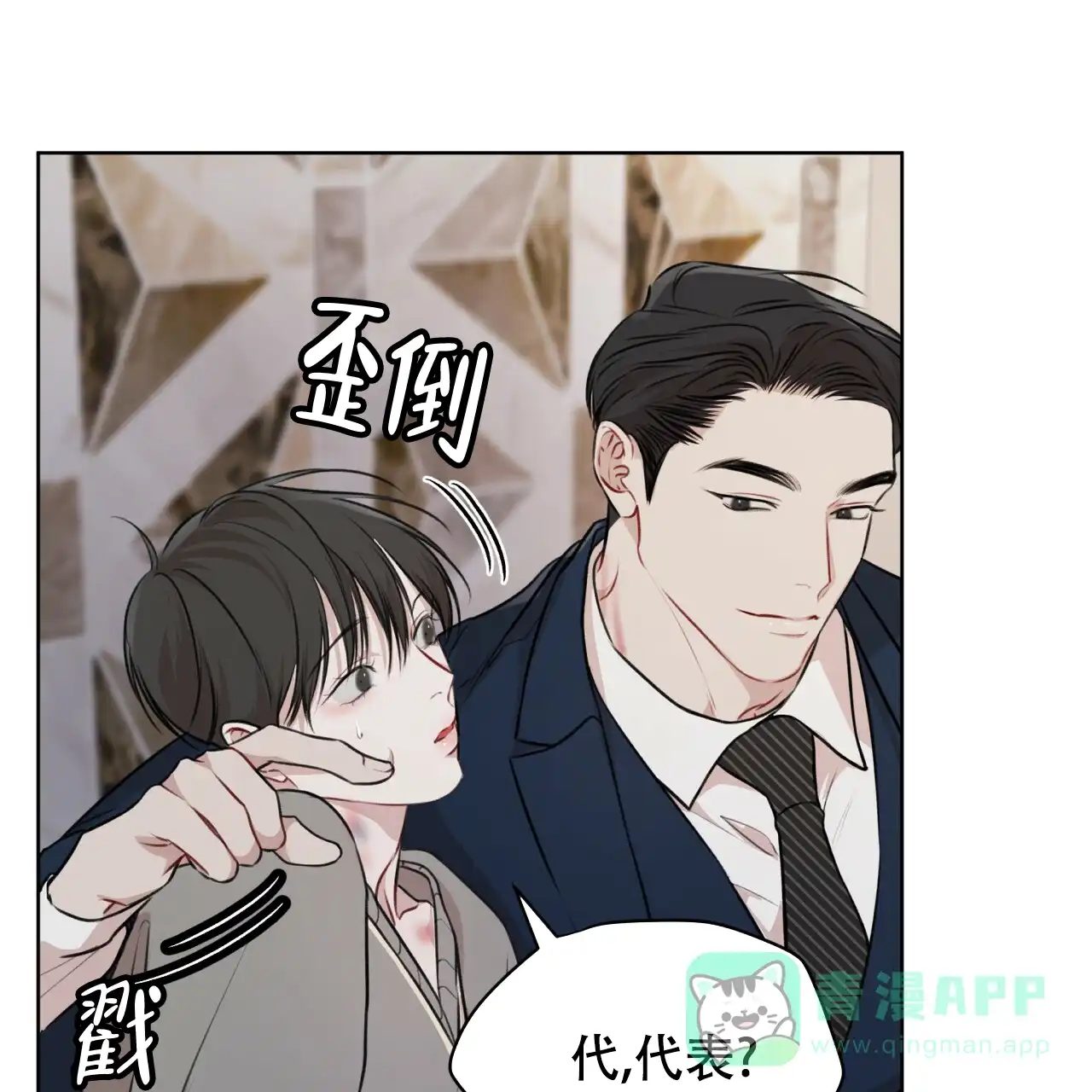 《物种起源》第60话 第21页