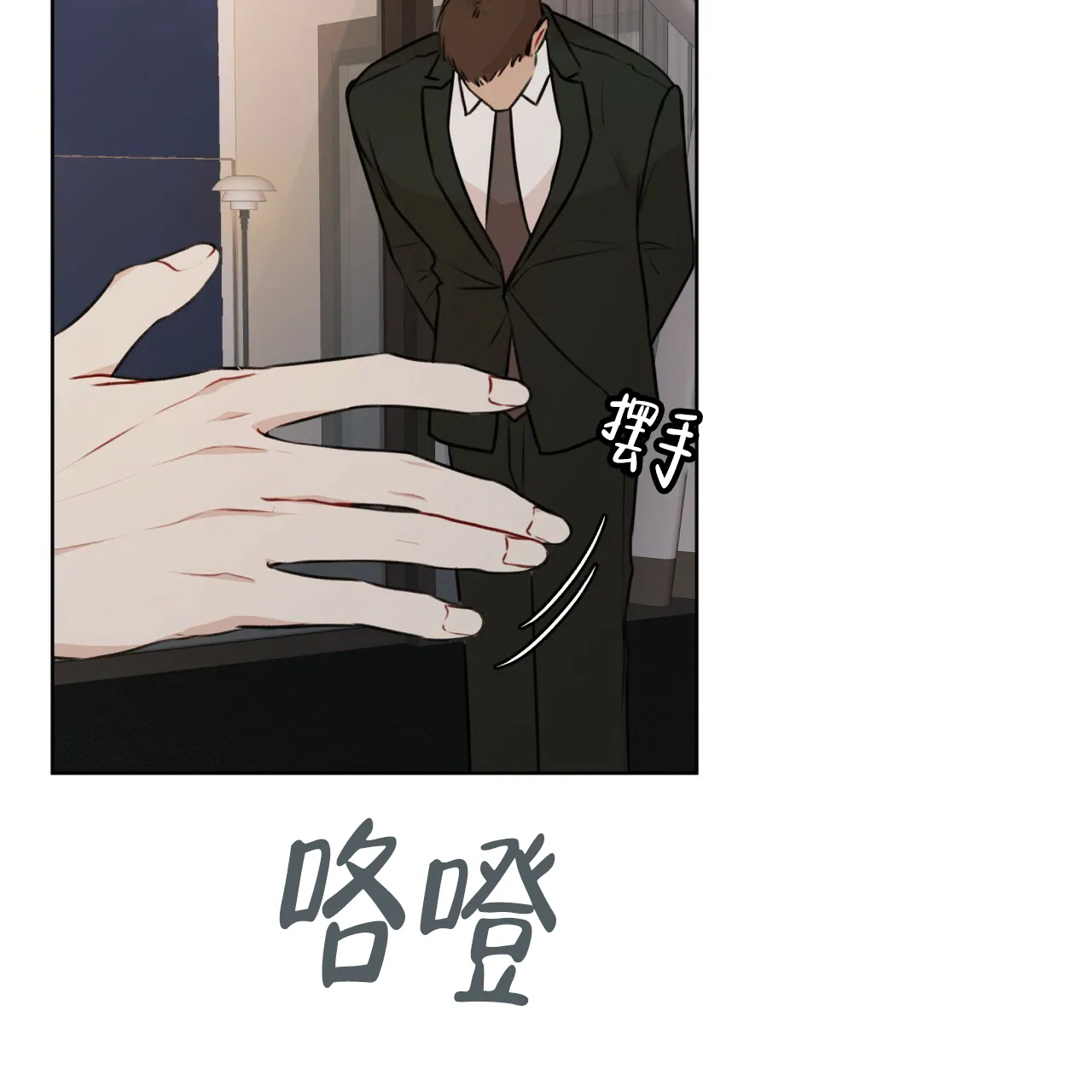 《物种起源》第60话 第18页