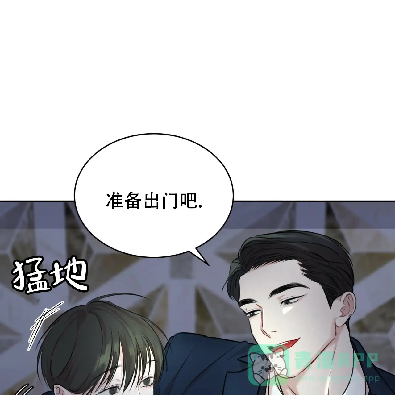 《物种起源》第60话 第16页