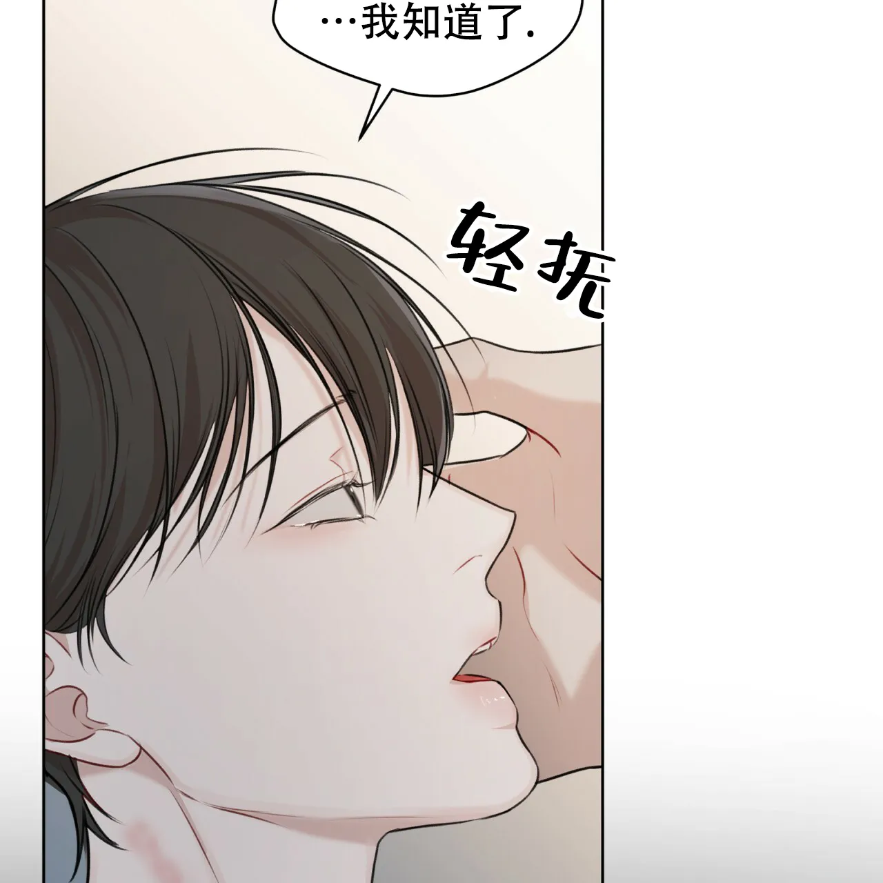 《物种起源》第60话 第47页