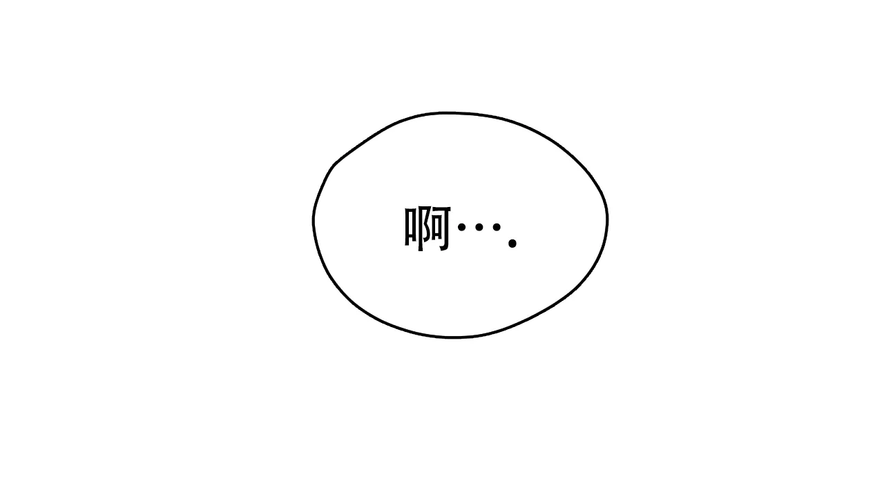 《物种起源》第60话 第25页