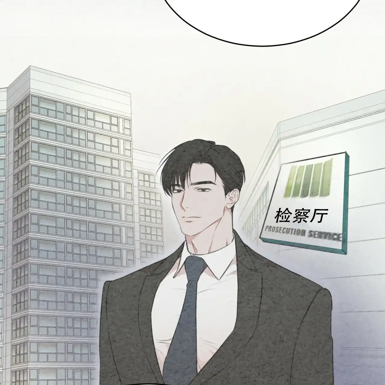 《物种起源》第60话 第7页