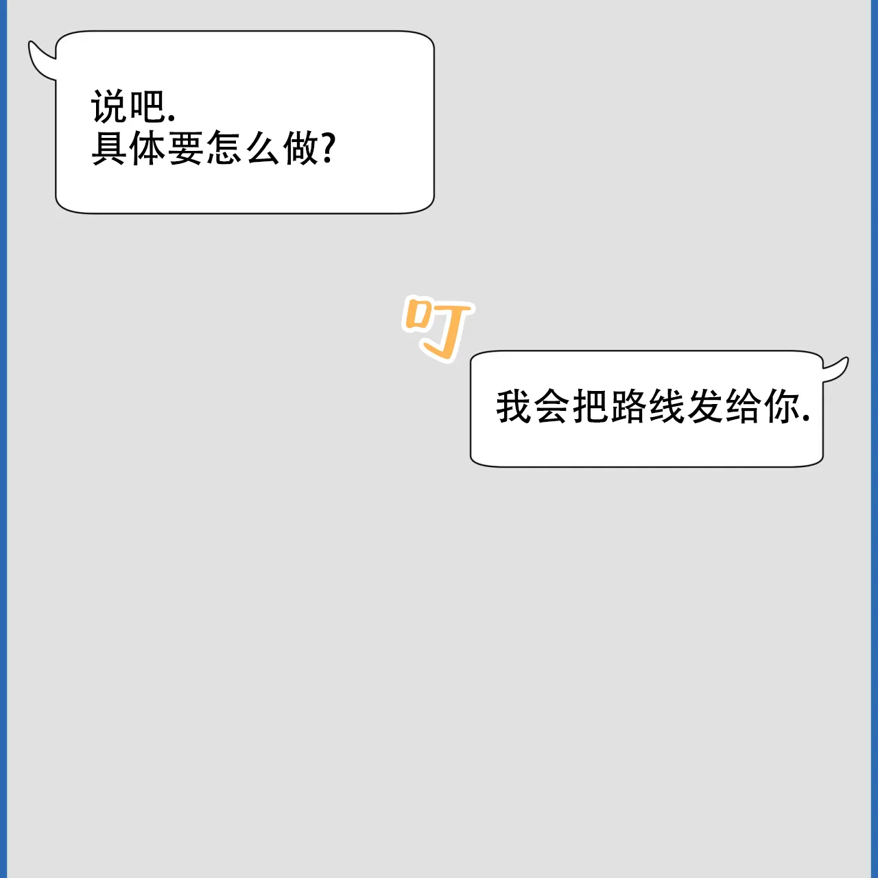 《物种起源》第60话 第57页
