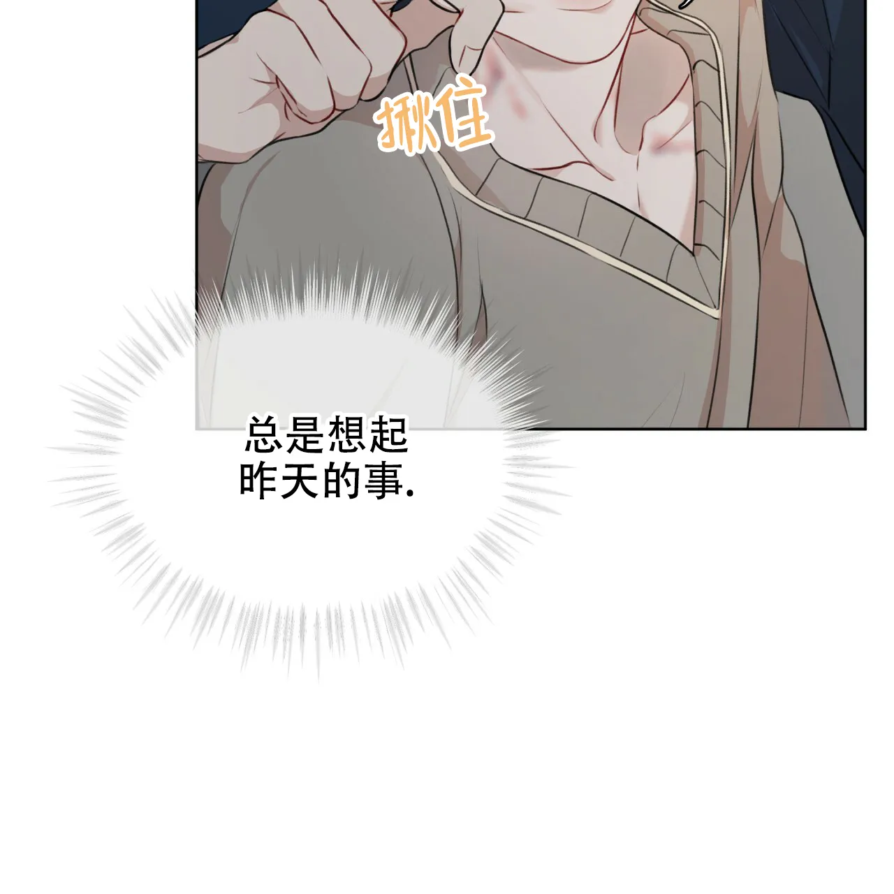《物种起源》第60话 第28页