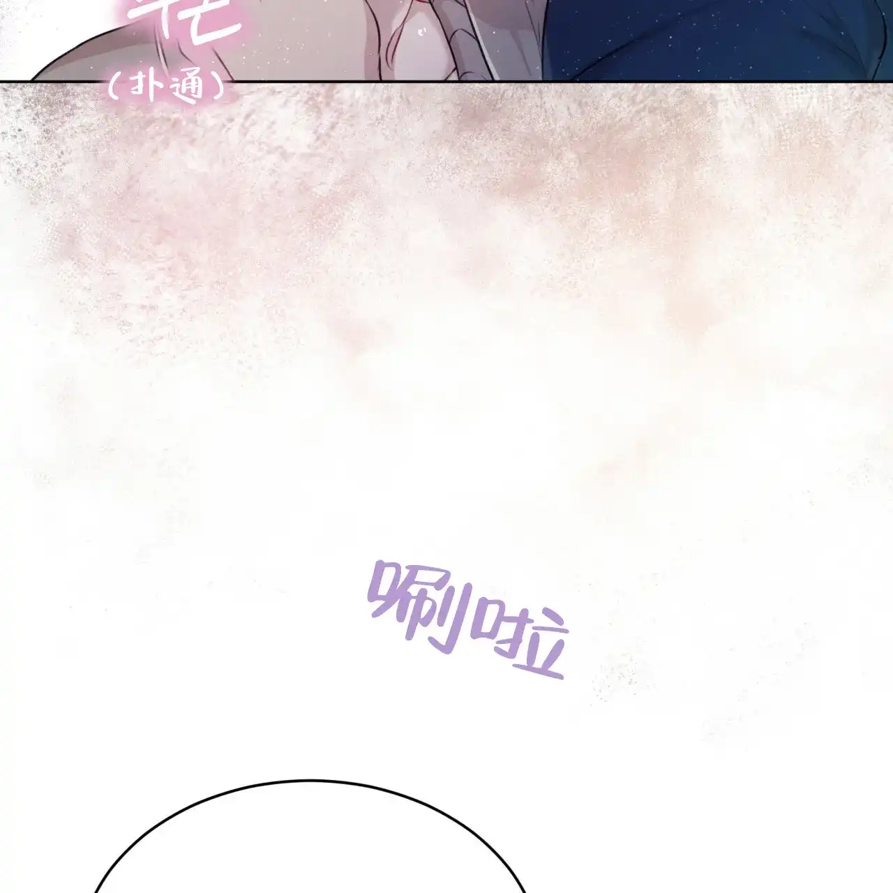 《物种起源》第60话 第44页