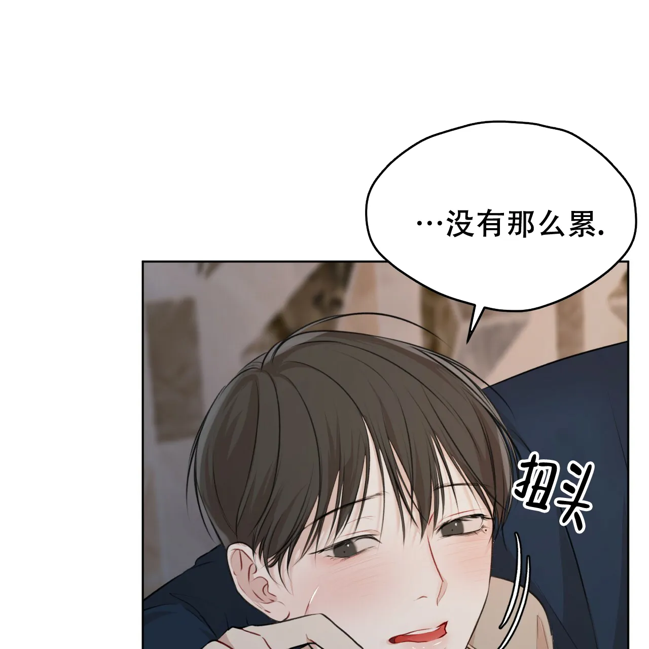 《物种起源》第60话 第27页