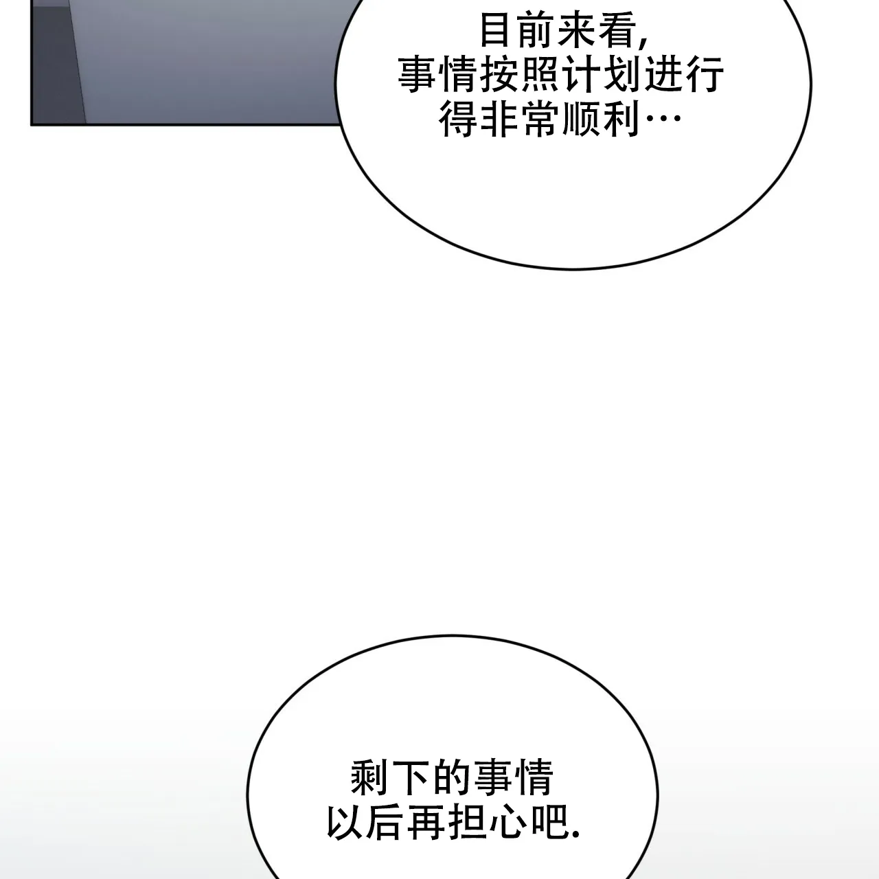 《物种起源》第60话 第14页
