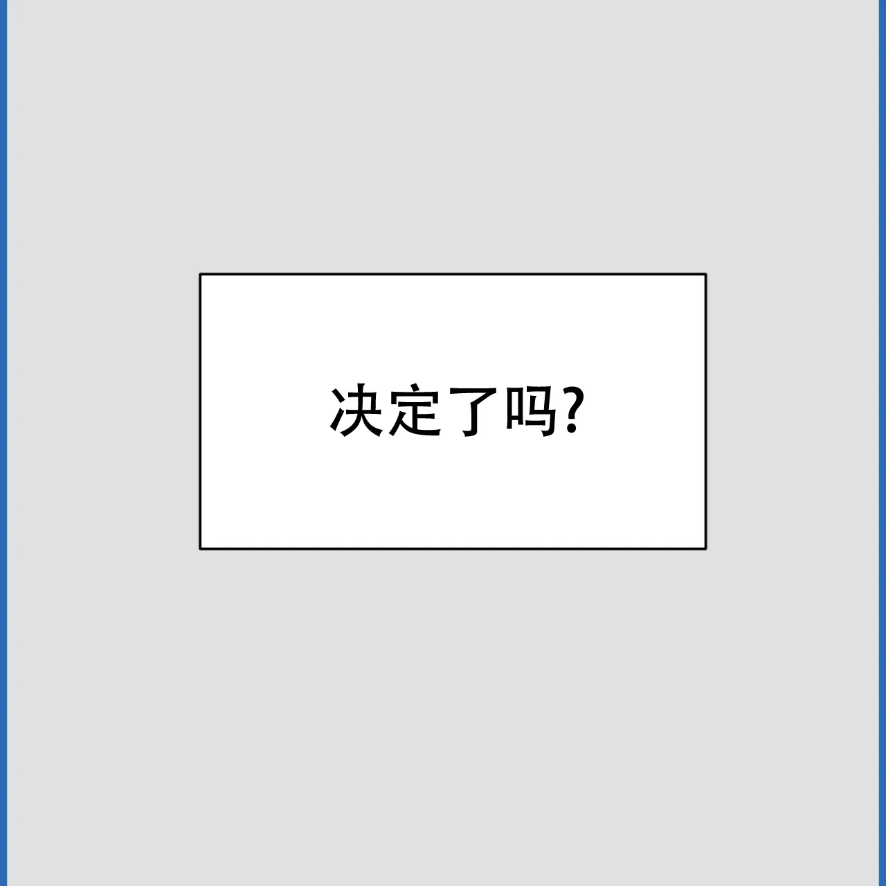 《物种起源》第60话 第54页