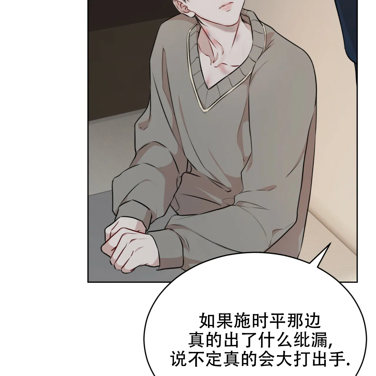 《物种起源》第60话 第38页