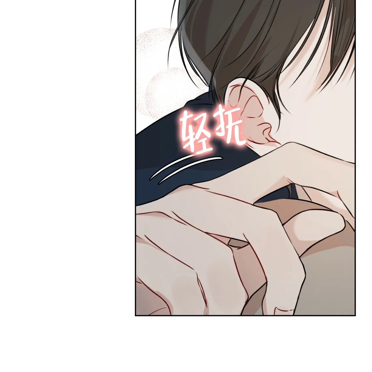 《物种起源》第60话 第20页