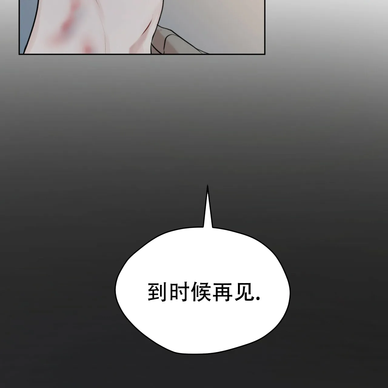 《物种起源》第60话 第48页