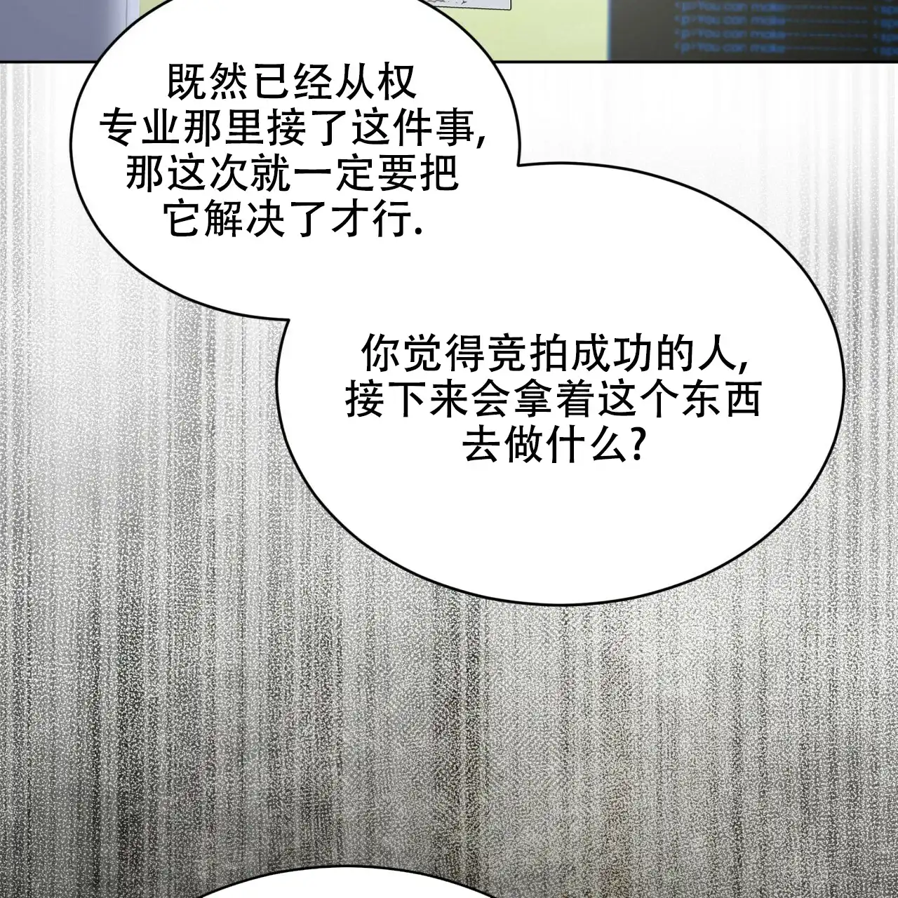 《物种起源》第60话 第5页