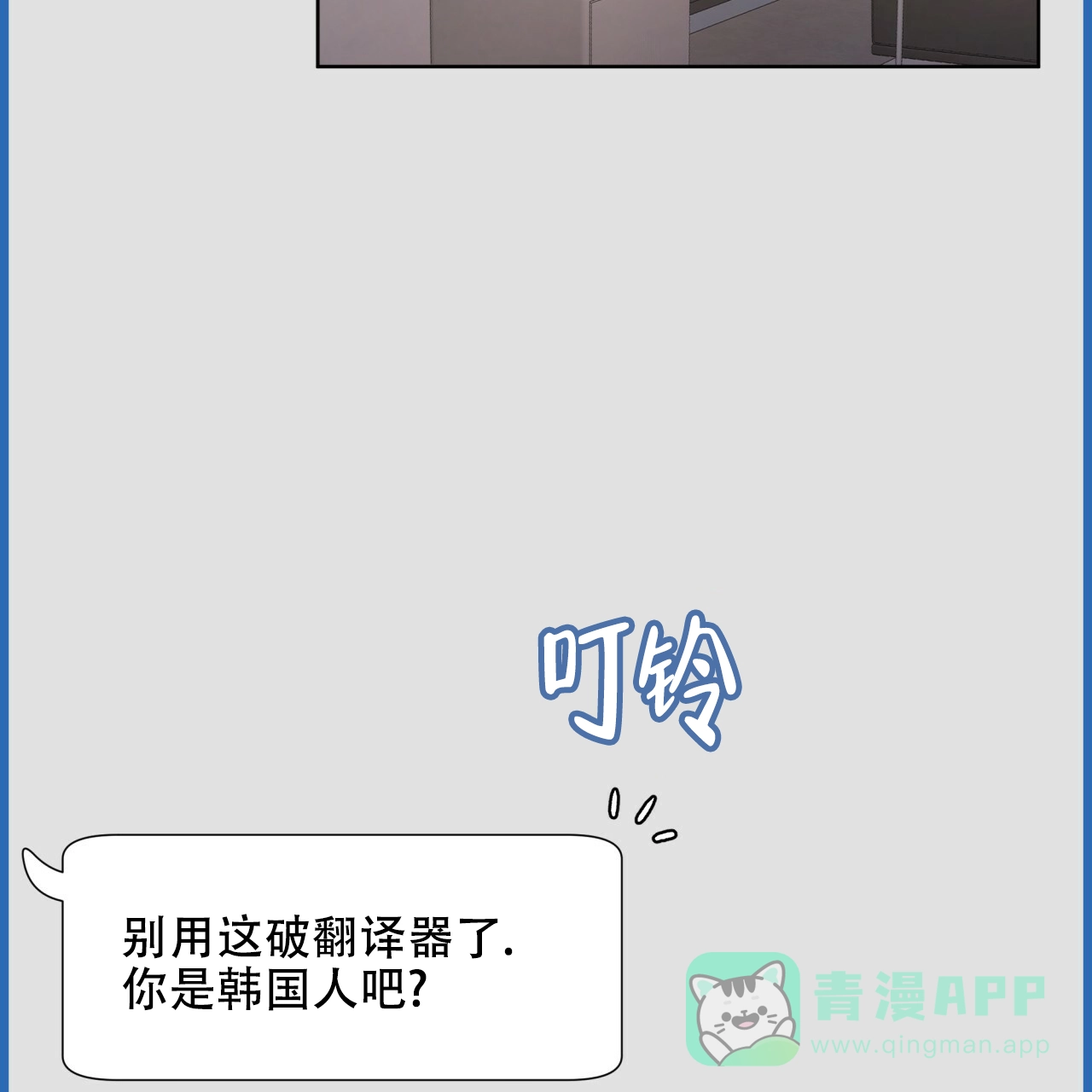 《物种起源》第60话 第56页