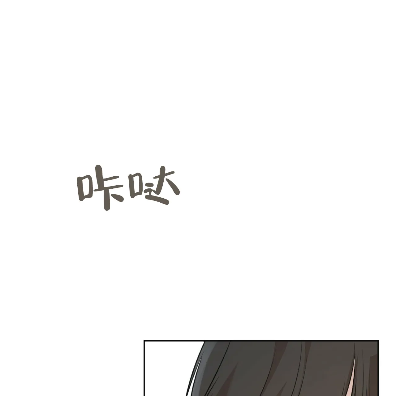 《物种起源》第60话 第19页