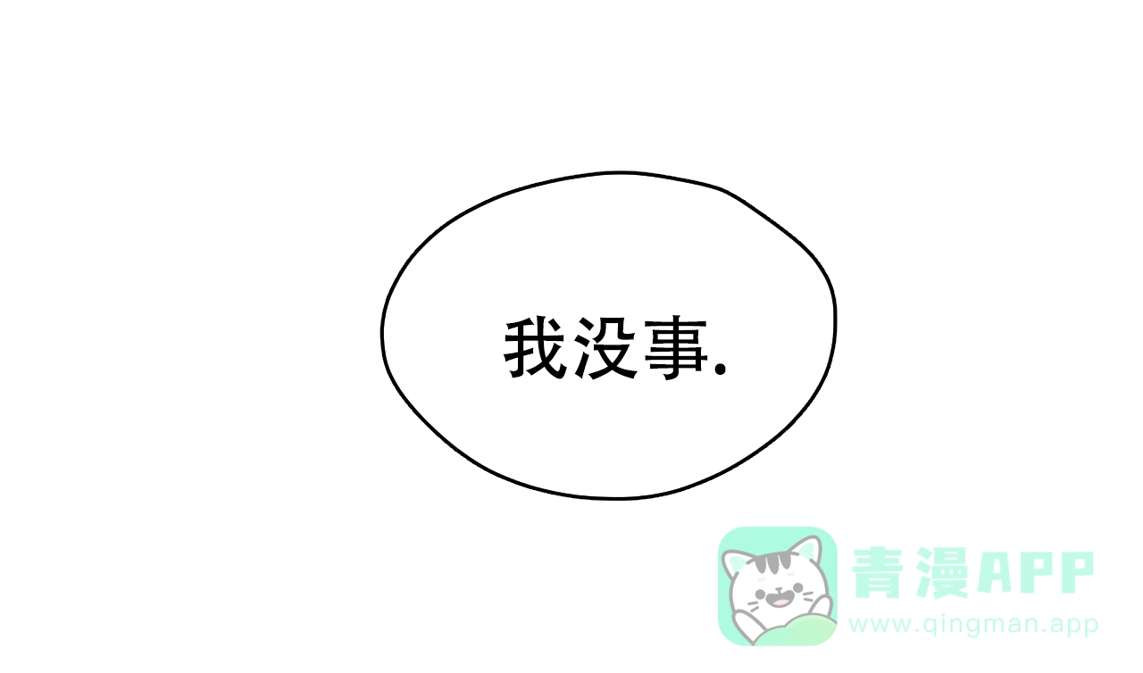 《物种起源》第60话 第26页