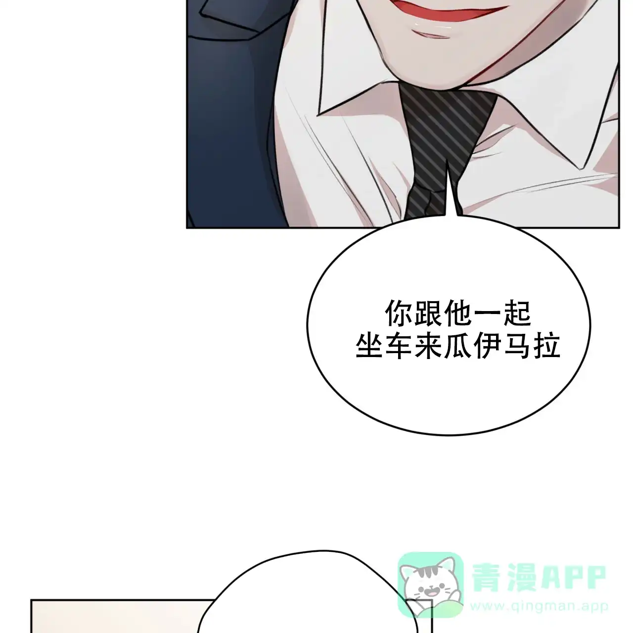 《物种起源》第60话 第46页