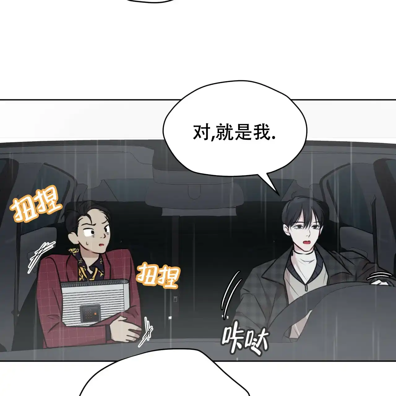 《物种起源》第61话 第43页
