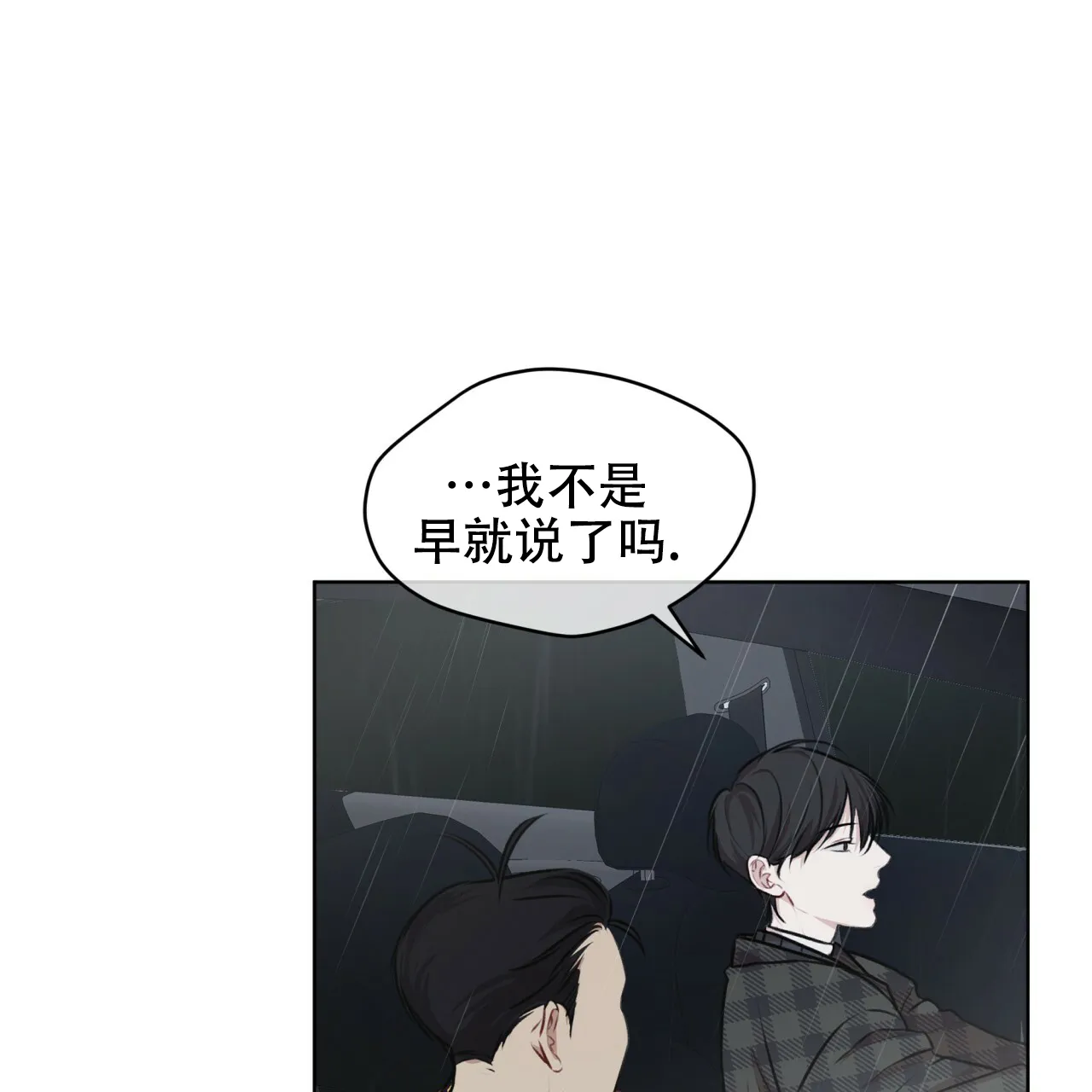 《物种起源》第61话 第65页