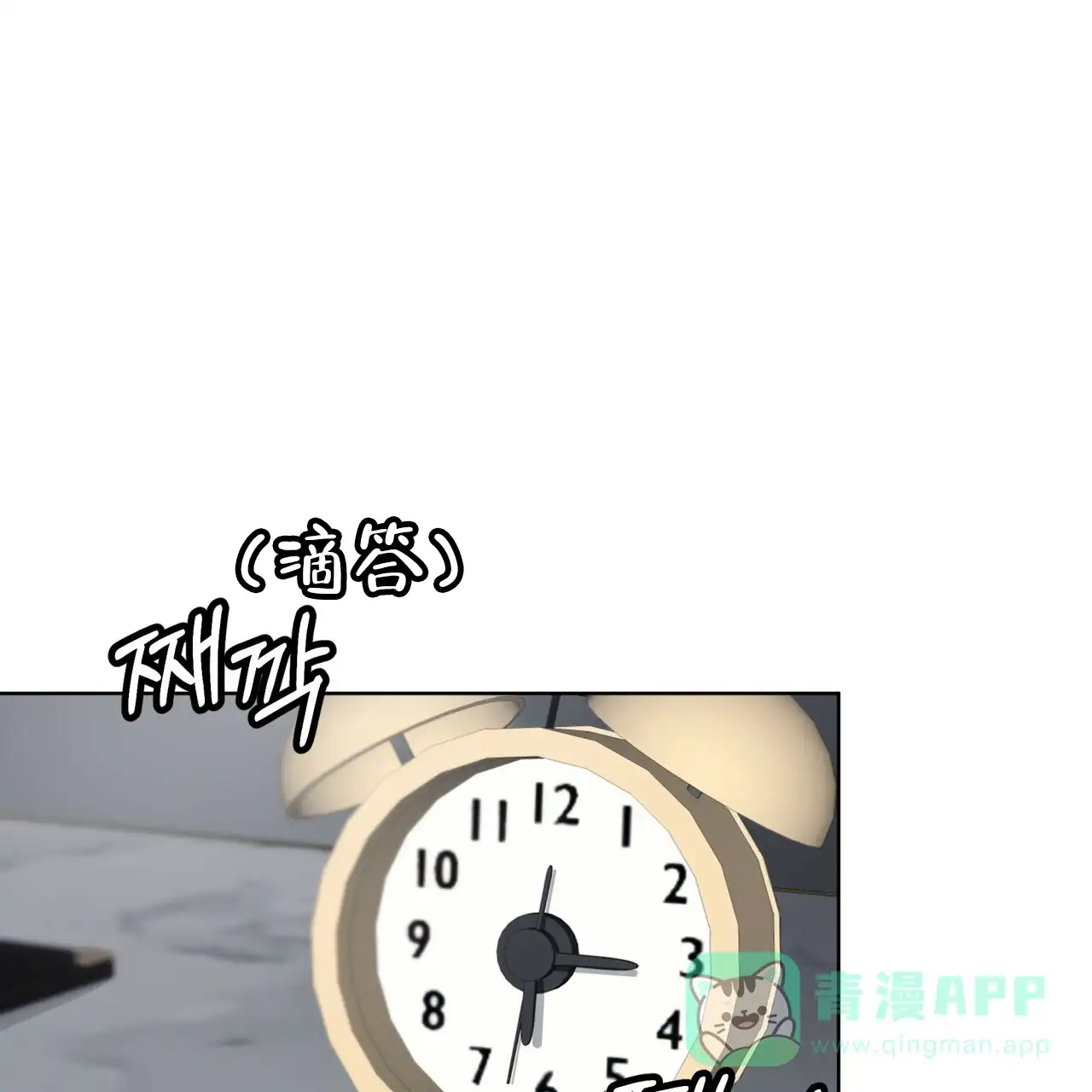 《物种起源》第61话 第1页