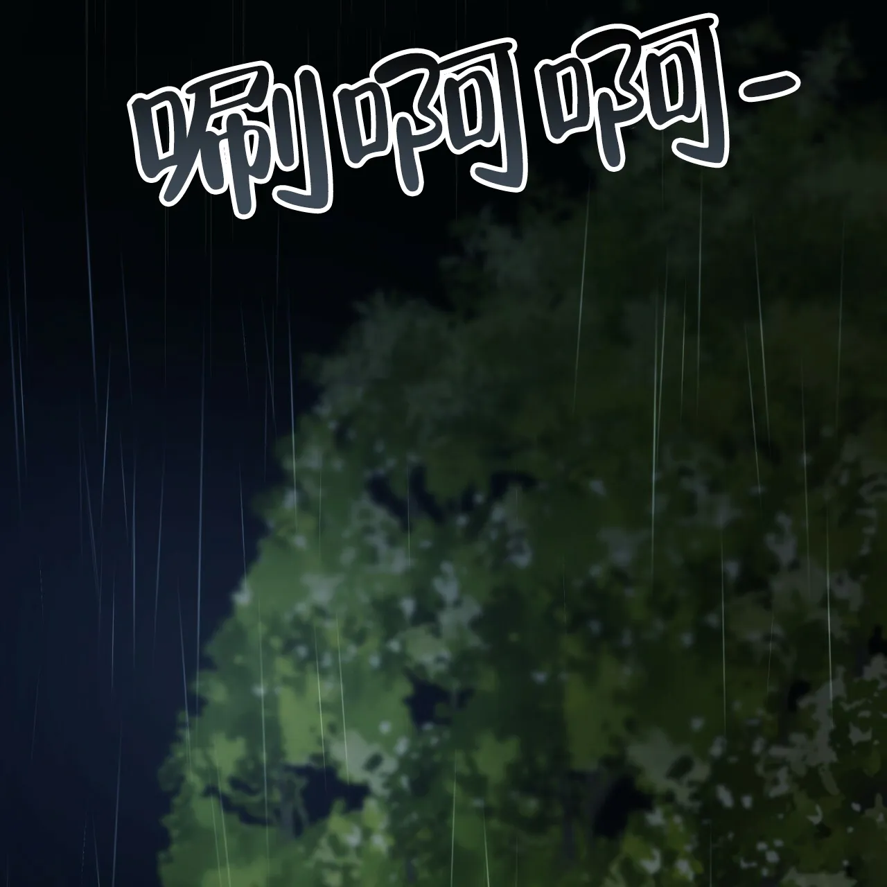 《物种起源》第61话 第28页