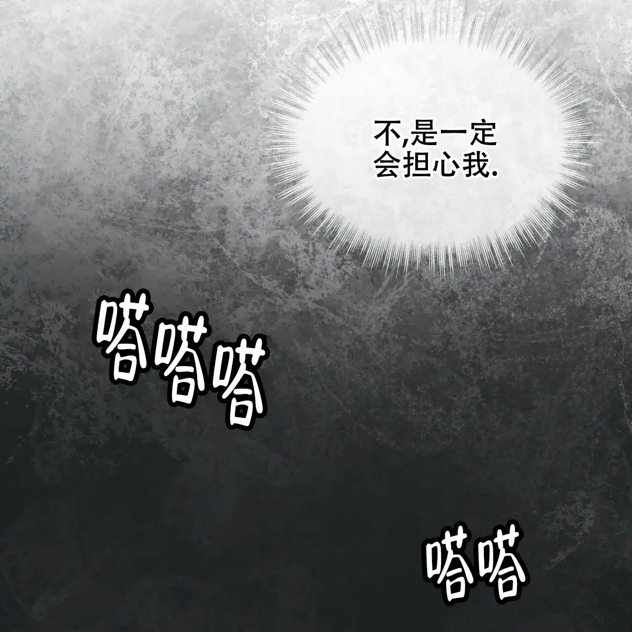 《物种起源》第61话 第24页