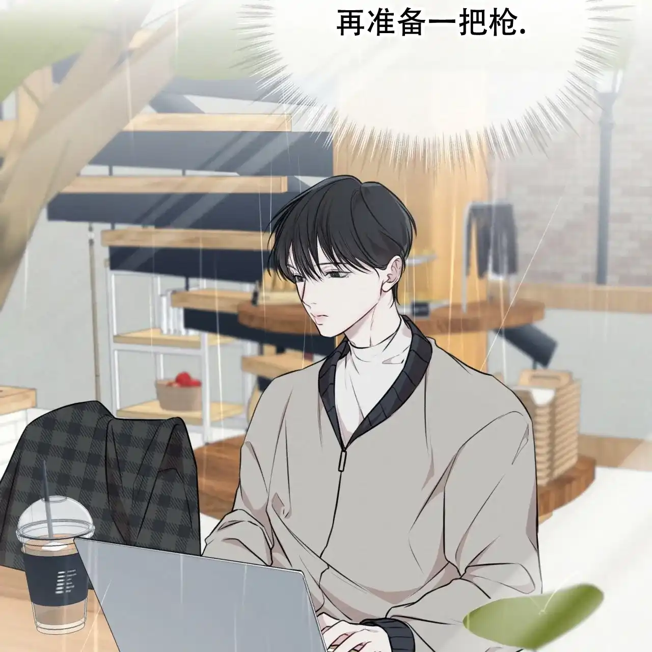 《物种起源》第61话 第18页