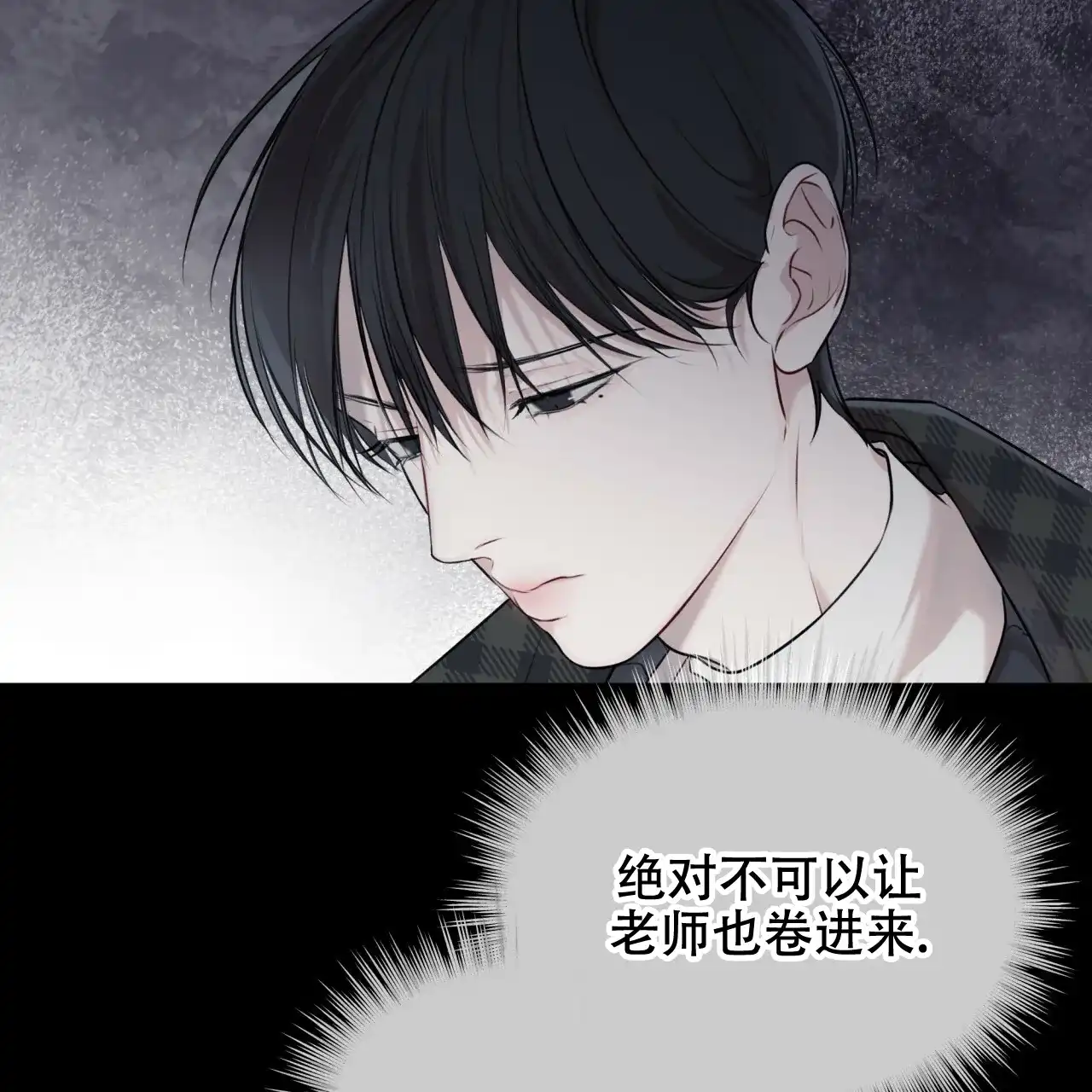 《物种起源》第61话 第53页