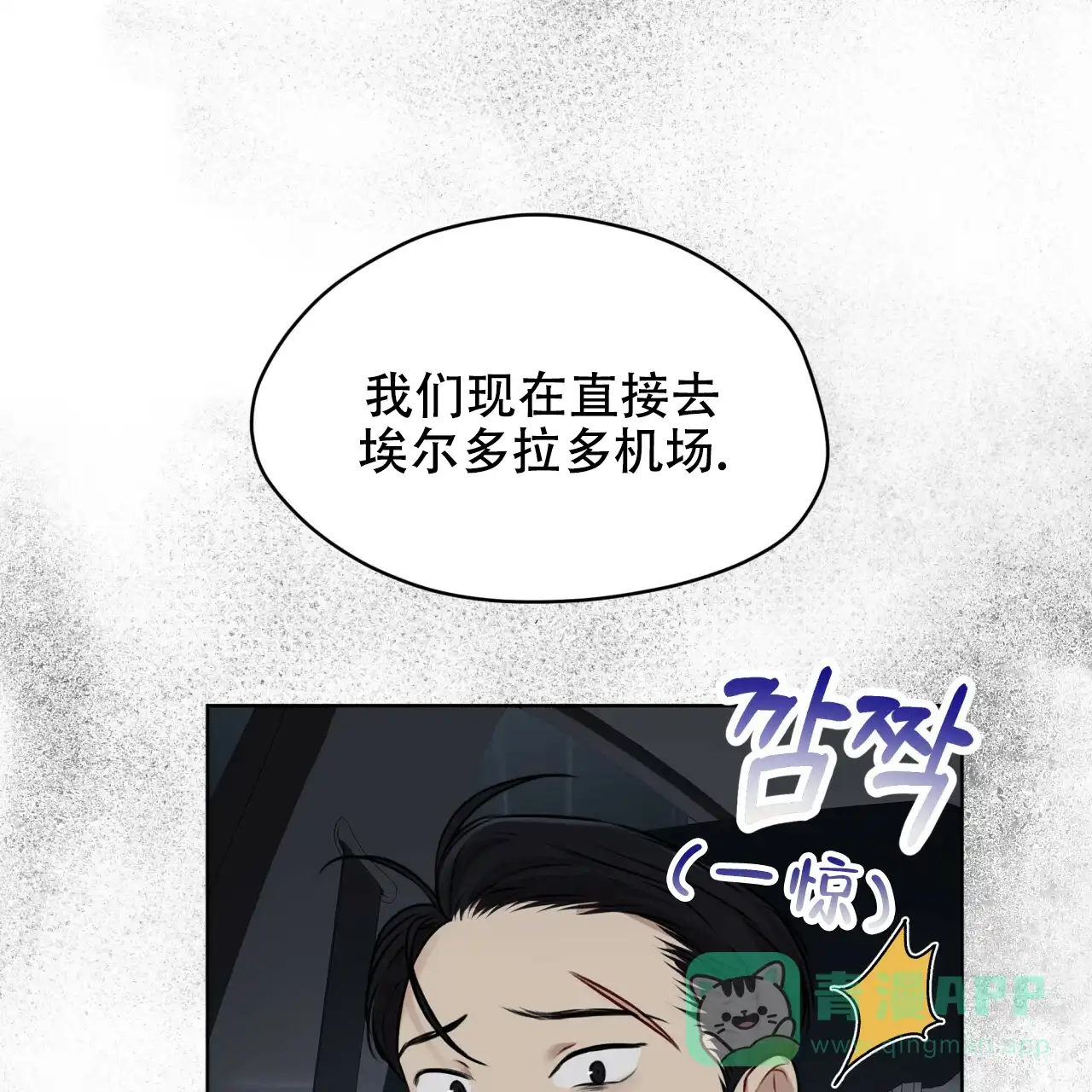 《物种起源》第61话 第46页