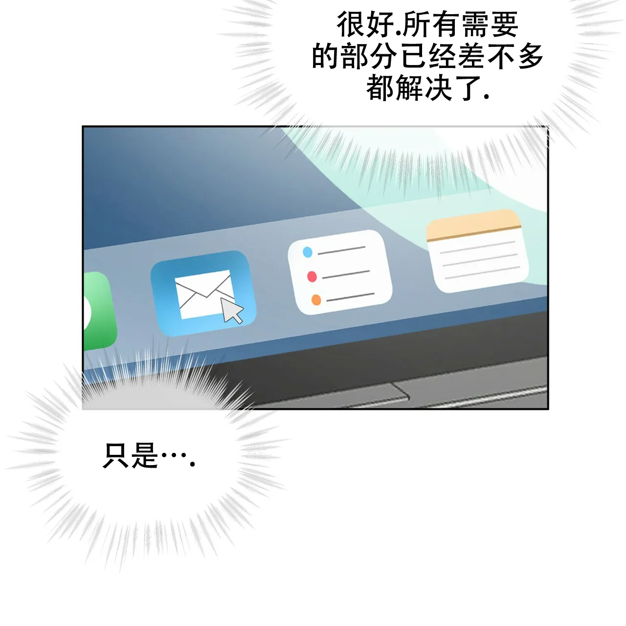 《物种起源》第61话 第20页