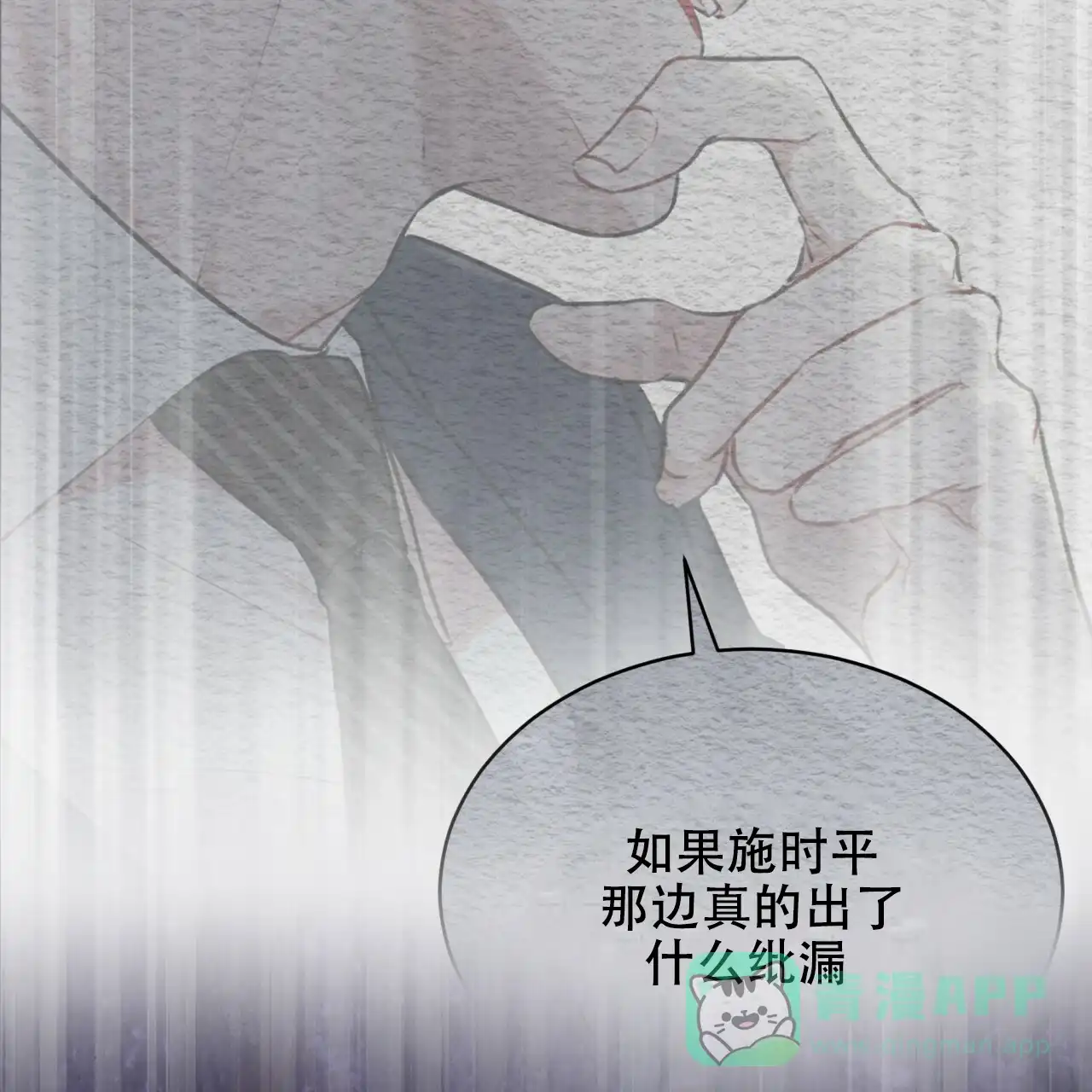 《物种起源》第61话 第56页