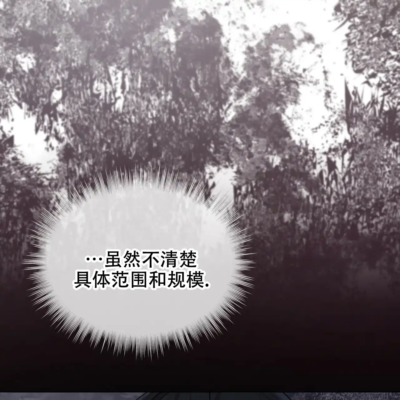 《物种起源》第61话 第52页