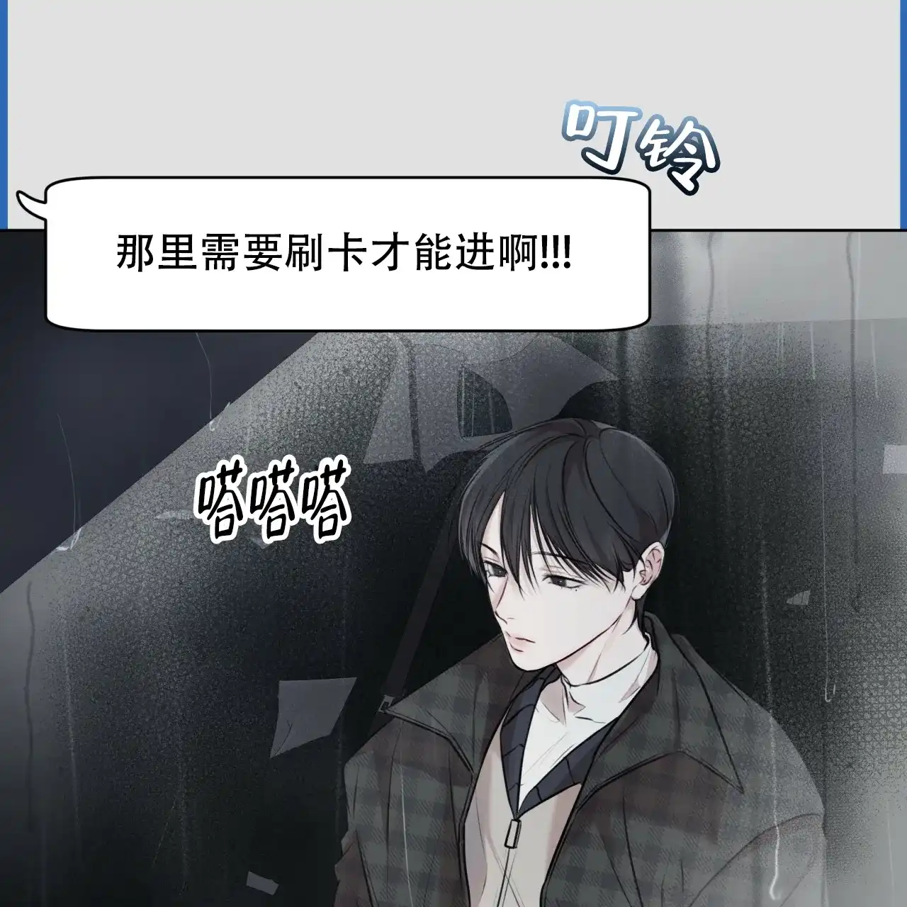 《物种起源》第61话 第34页