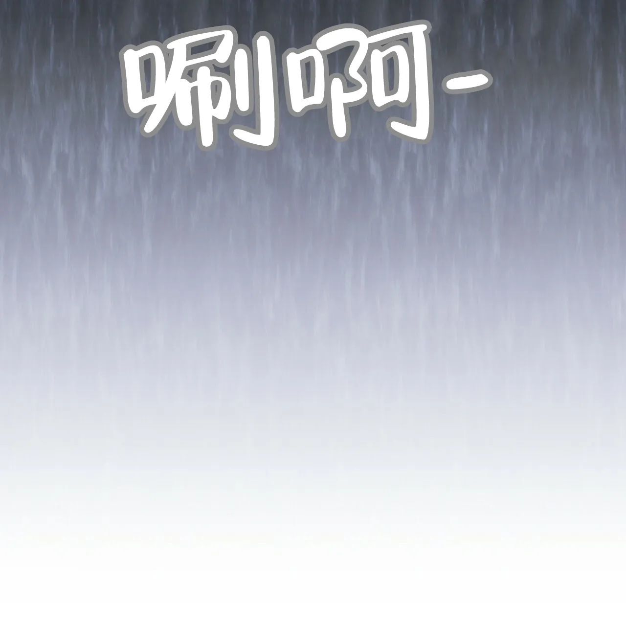 《物种起源》第61话 第70页