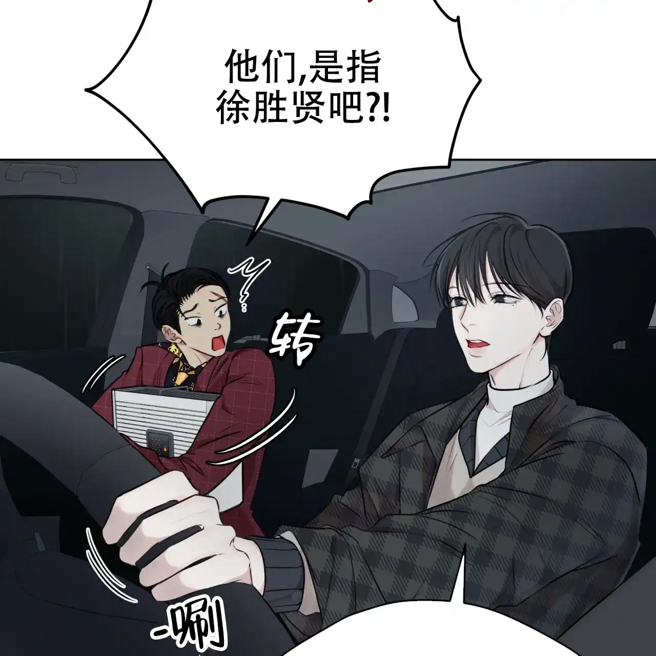 《物种起源》第61话 第49页