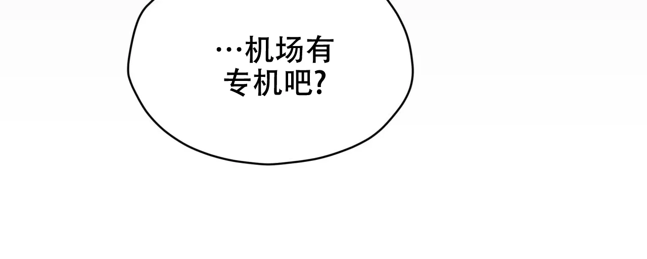 《物种起源》第61话 第60页