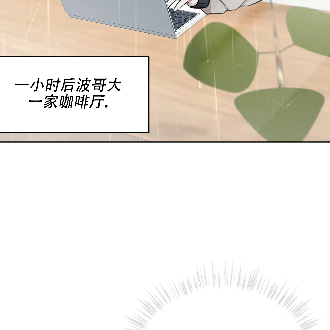 《物种起源》第61话 第19页