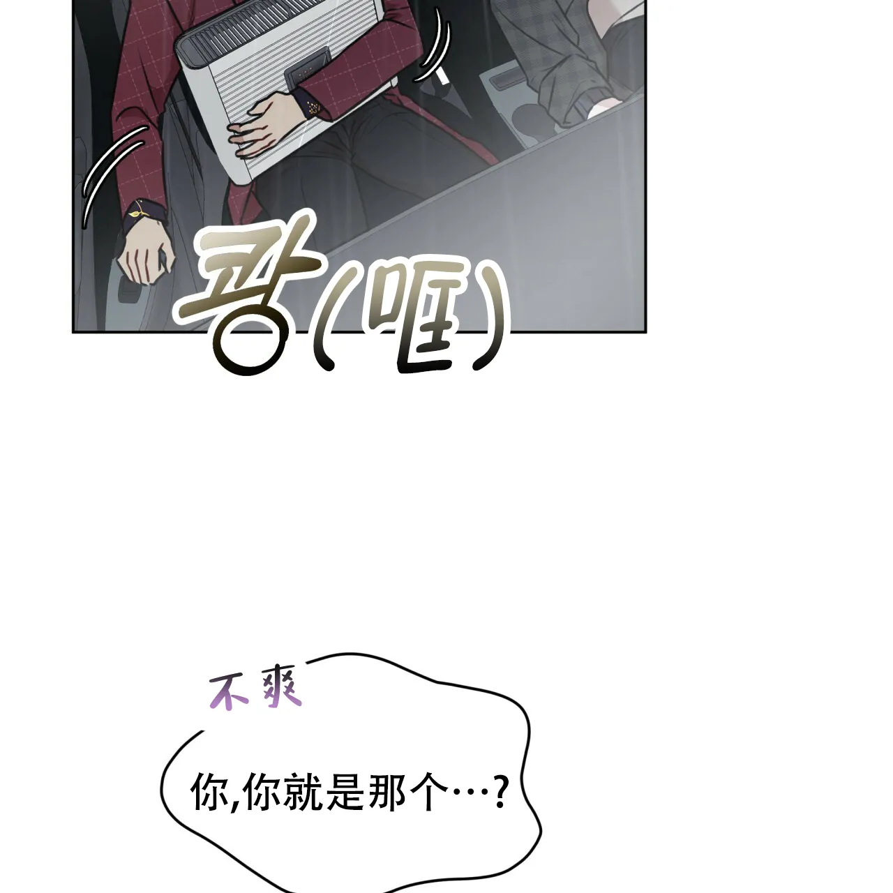 《物种起源》第61话 第42页