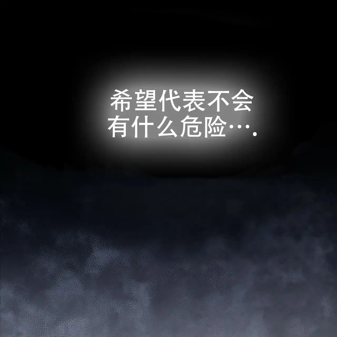 《物种起源》第61话 第58页