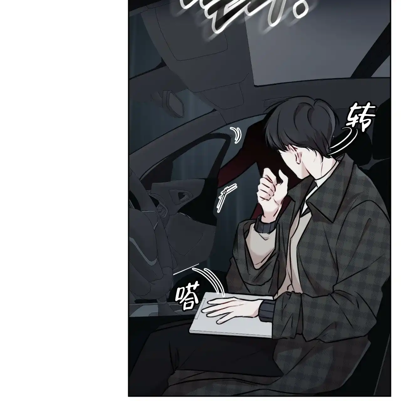 《物种起源》第61话 第40页