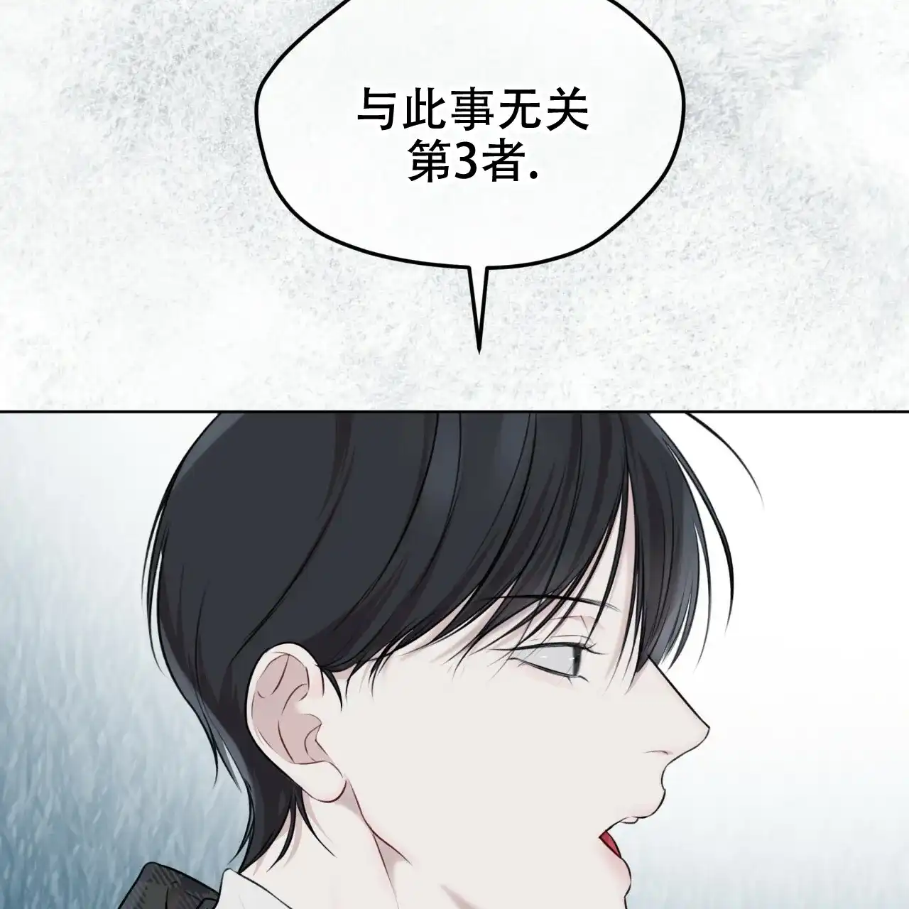 《物种起源》第61话 第68页